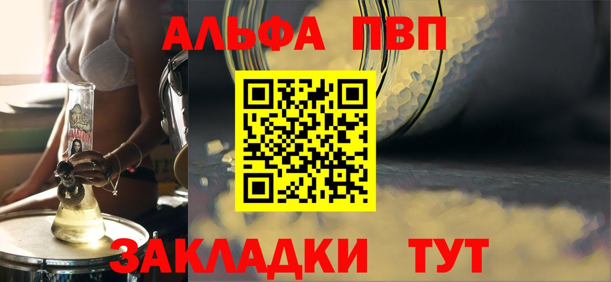 Новоалександровск  Alpha PVP кристаллы  Alpha PVP VHQ  APVP  Alfa_PVP VHQ  Вход с VPN 