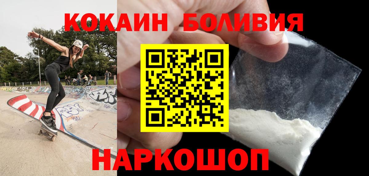 Cocaine 97% Новоалександровск