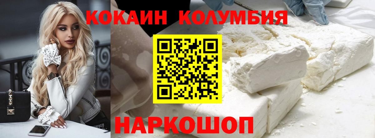Новоалександровск  Cocaine Перу  COCAIN  Вход с VPN  КОКАИН 99% 