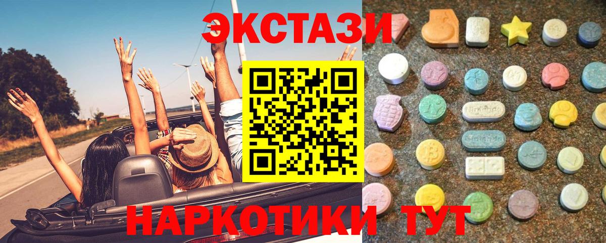 blacksprut сайт  ЭКСТАЗИ ешки  Экстази  Новоалександровск  Вход с VPN  ЭКСТАЗИ VHQ 