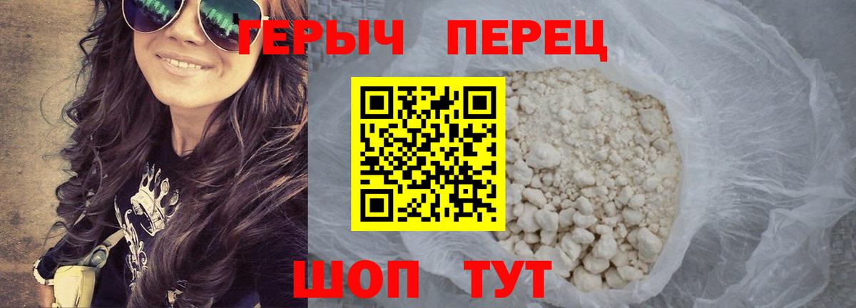 Героин VHQ  Вход с VPN  Новоалександровск 