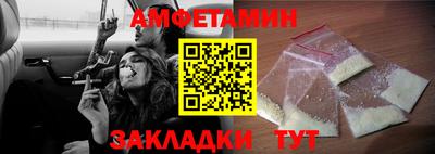 амф Волжск