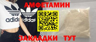 амф Волжск