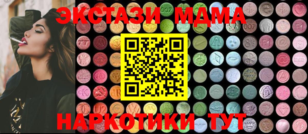 Новоалександровск  МДМА VHQ  Вход с VPN  MDMA  MDMA crystal 