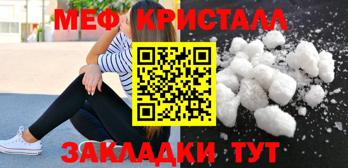Мефедрон  Вход с VPN  Новоалександровск  Меф мука  МЯУ-МЯУ 