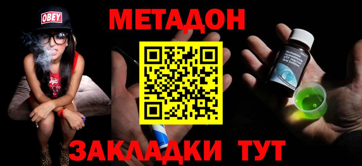 Метадон VHQ  МЕТАДОН мёд  Новоалександровск  Вход с VPN 
