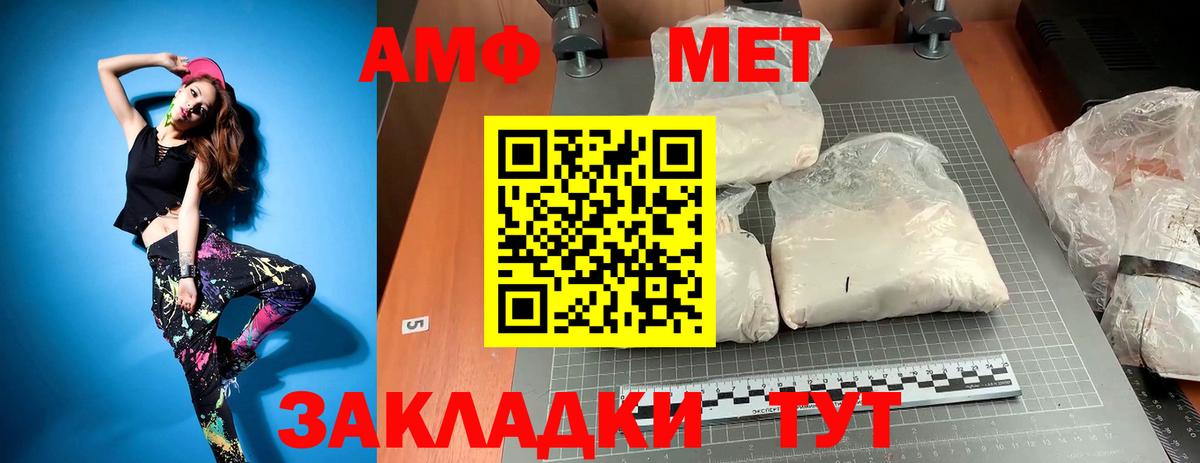 Первитин пудра  Вход с VPN  Новоалександровск 
