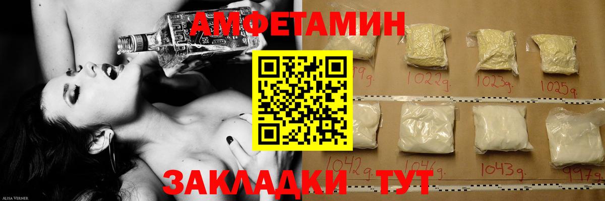 Первитин мет Новоалександровск