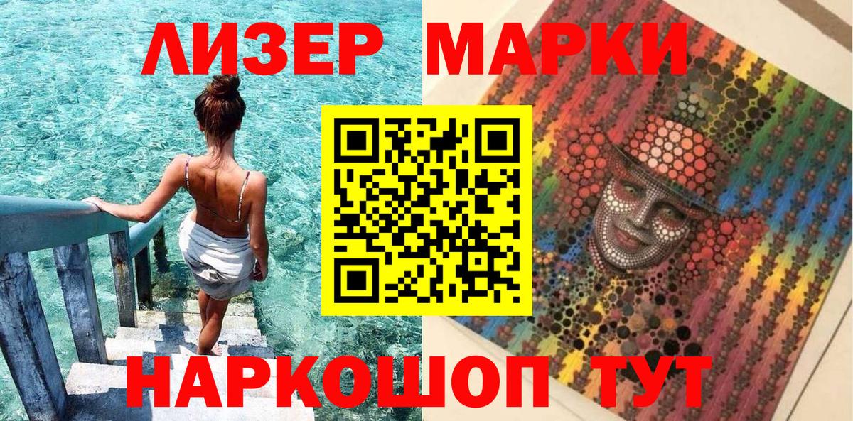 Марки 25I-NBOMe  закладки  Марки N-bome 1,5мг  Вход с VPN  Новоалександровск  Марки N-bome 1,5мг 