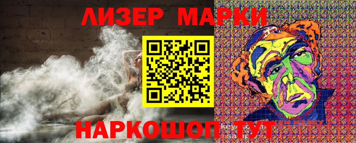 Наркотические марки 1,8мг Новоалександровск