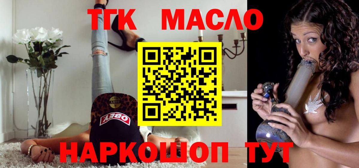 Дистиллят ТГК вейп с тгк Новоалександровск
