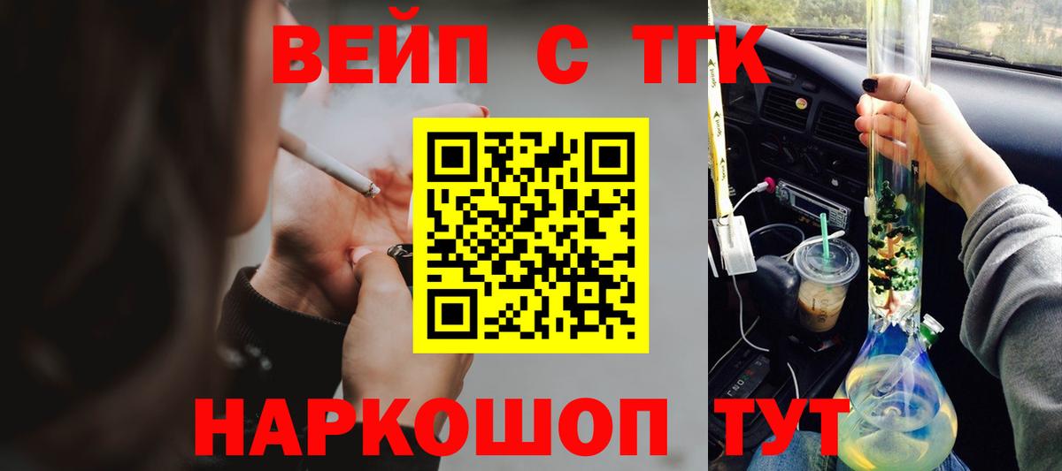 Новоалександровск  Дистиллят ТГК THC oil  Дистиллят ТГК концентрат  Вход с VPN 